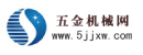 五金機(jī)械網(wǎng)